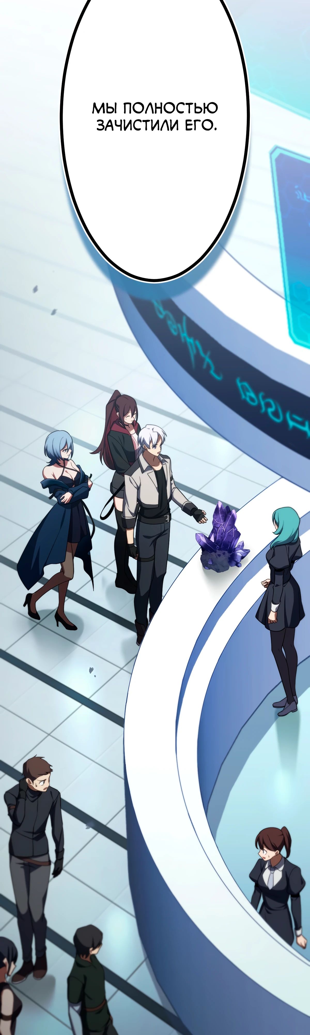 Манга Регрессия тёмного мага - Глава 17 Страница 33