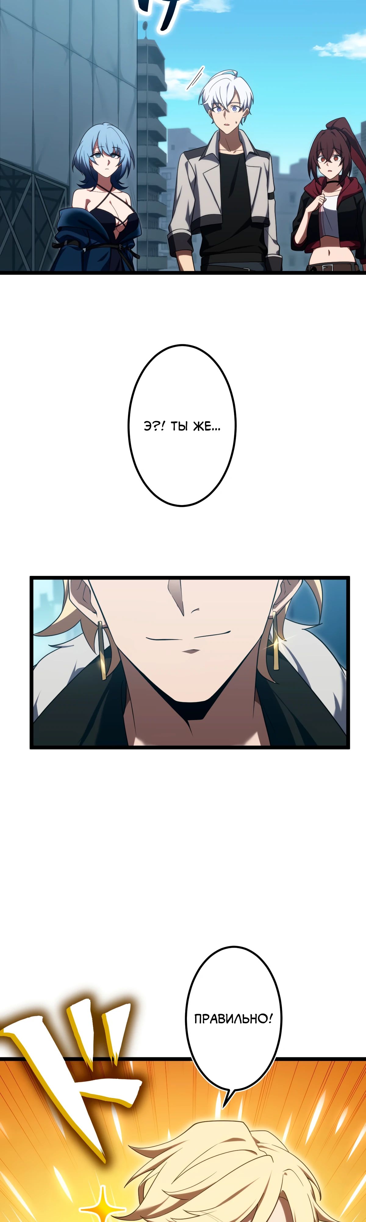 Манга Регрессия тёмного мага - Глава 17 Страница 63
