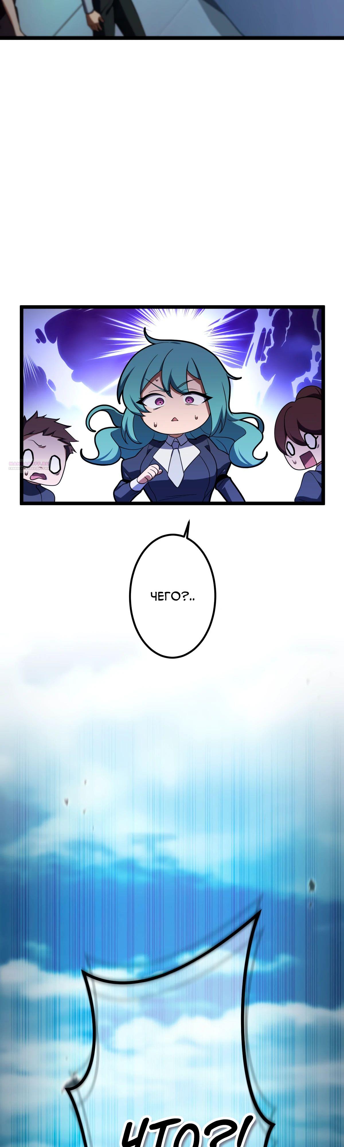 Манга Регрессия тёмного мага - Глава 17 Страница 34