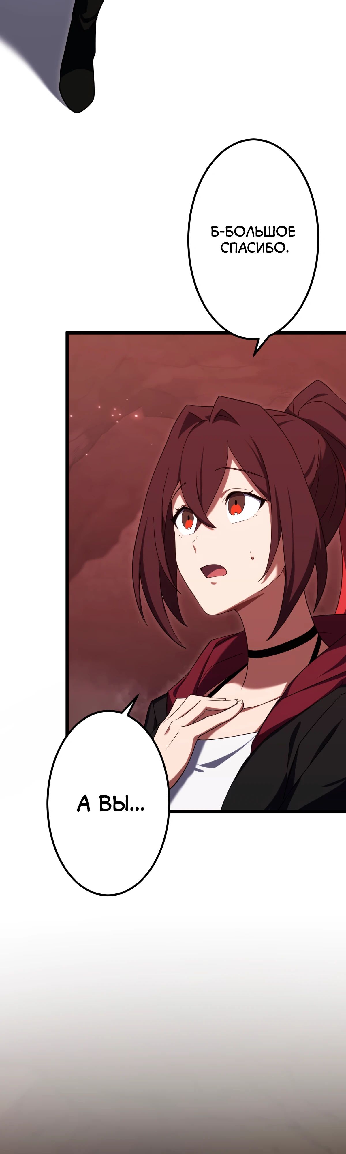 Манга Регрессия тёмного мага - Глава 17 Страница 3