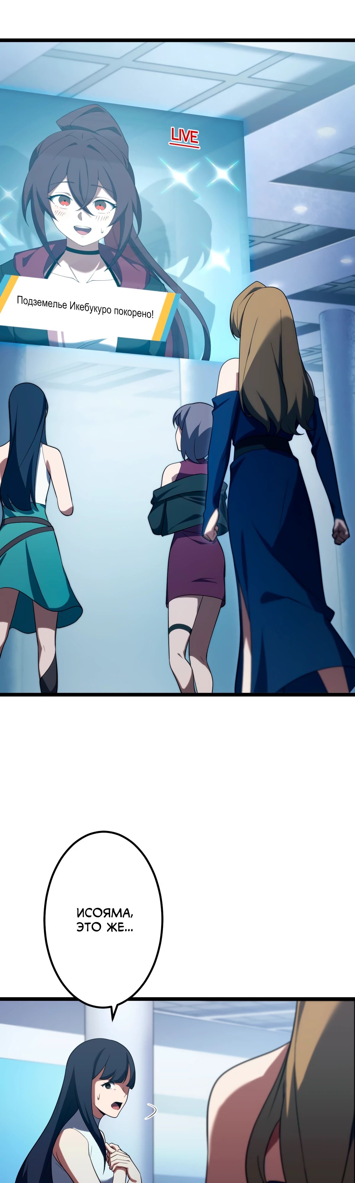 Манга Регрессия тёмного мага - Глава 17 Страница 39