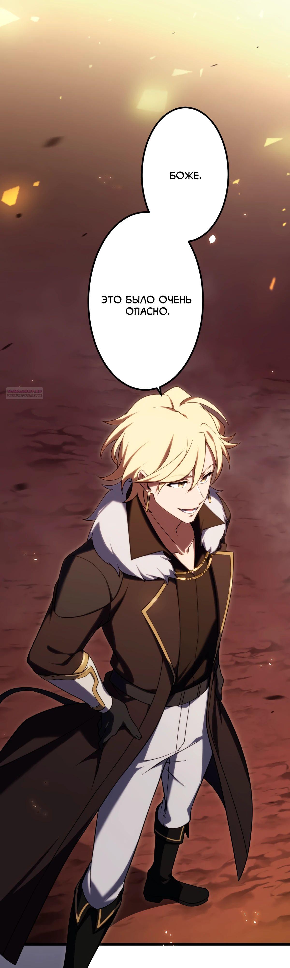 Манга Регрессия тёмного мага - Глава 17 Страница 2