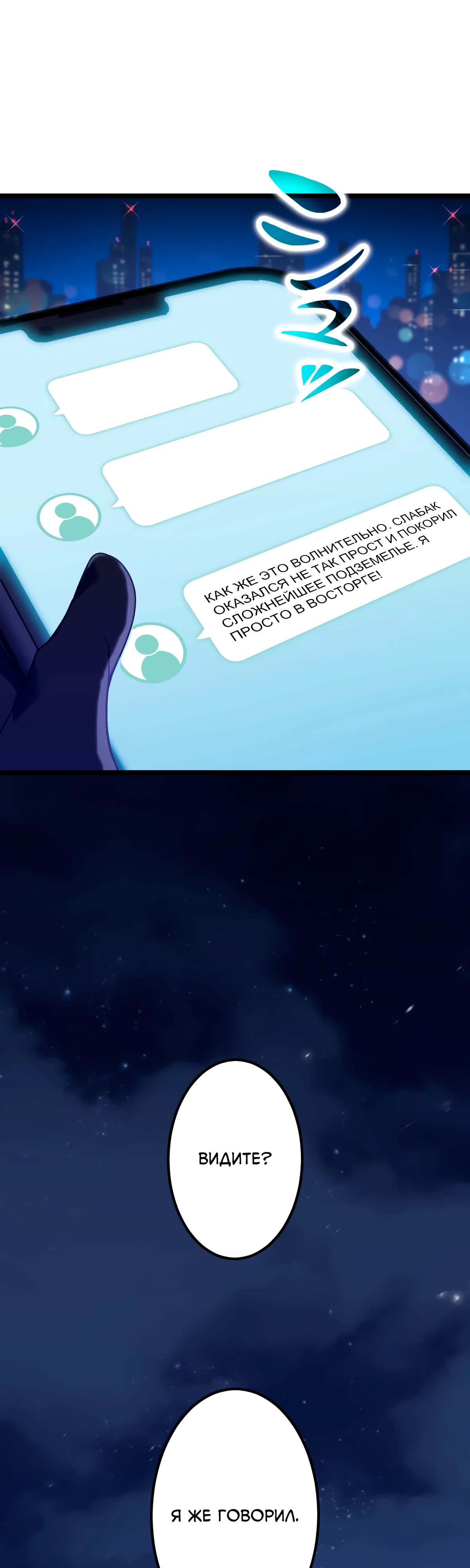 Манга Регрессия тёмного мага - Глава 17 Страница 45