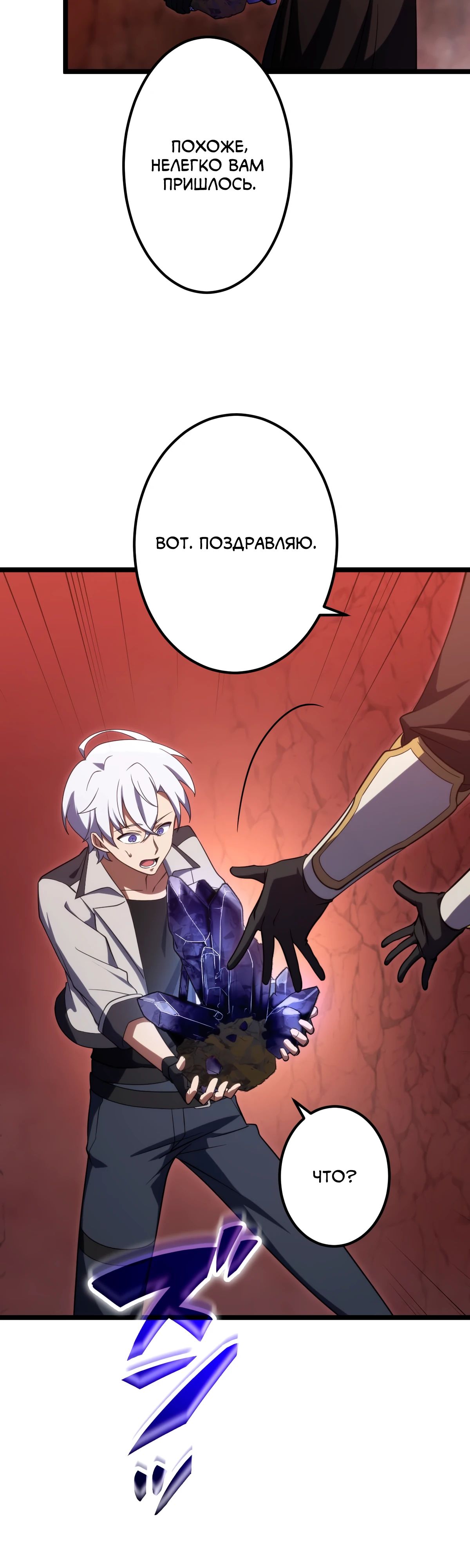 Манга Регрессия тёмного мага - Глава 17 Страница 21