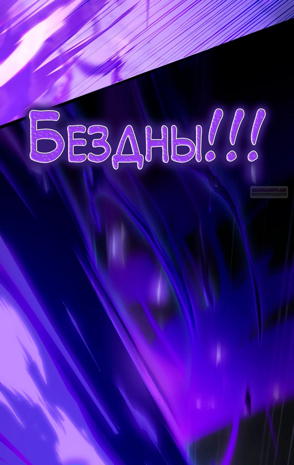 Манга Регрессия тёмного мага - Глава 16 Страница 46