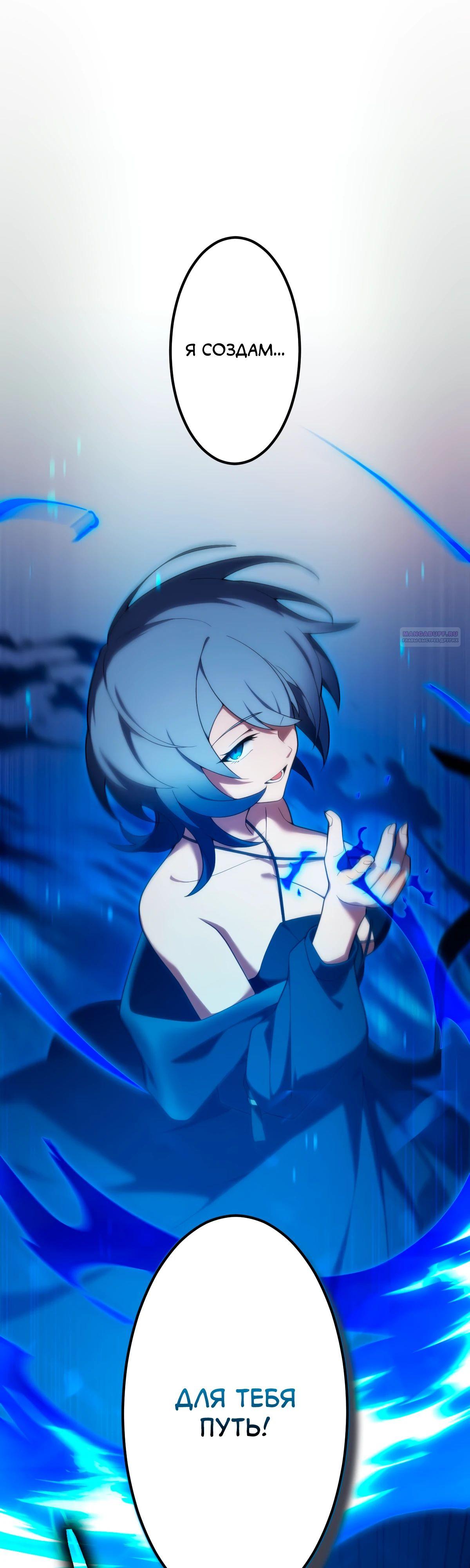 Манга Регрессия тёмного мага - Глава 16 Страница 10