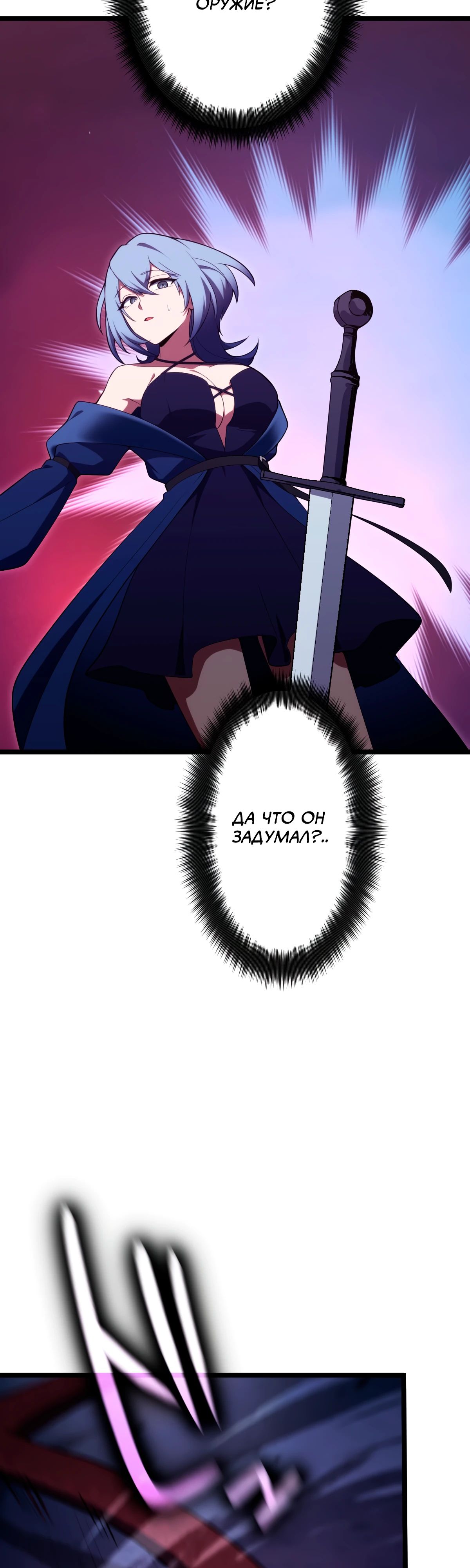 Манга Регрессия тёмного мага - Глава 16 Страница 36