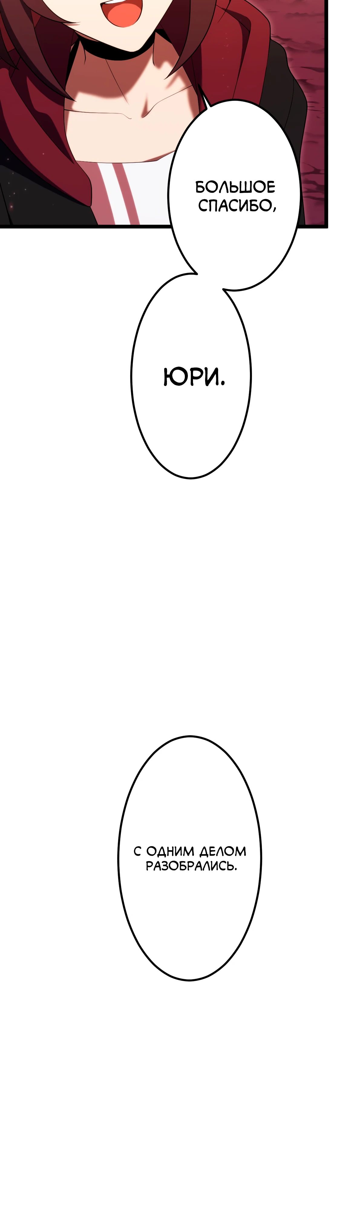 Манга Регрессия тёмного мага - Глава 16 Страница 25