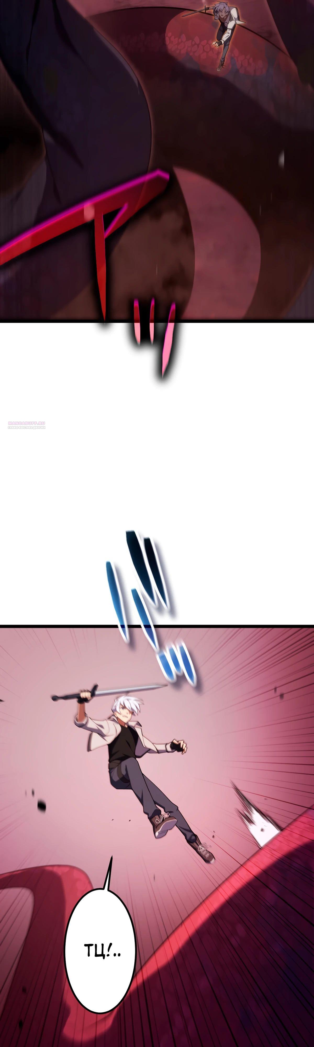 Манга Регрессия тёмного мага - Глава 16 Страница 6