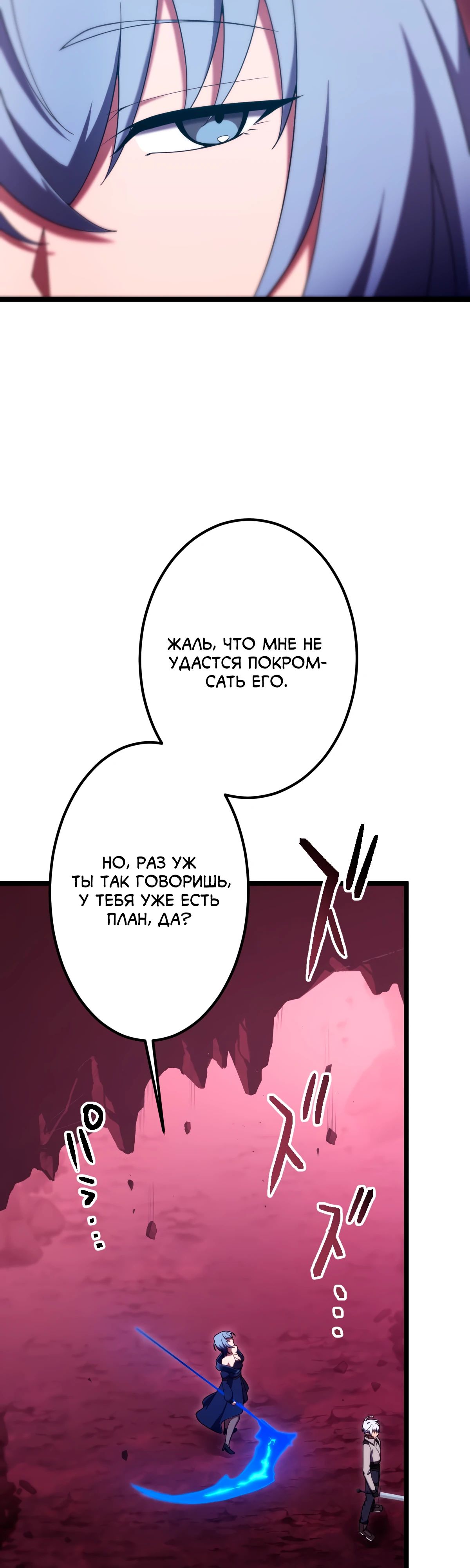 Манга Регрессия тёмного мага - Глава 16 Страница 33