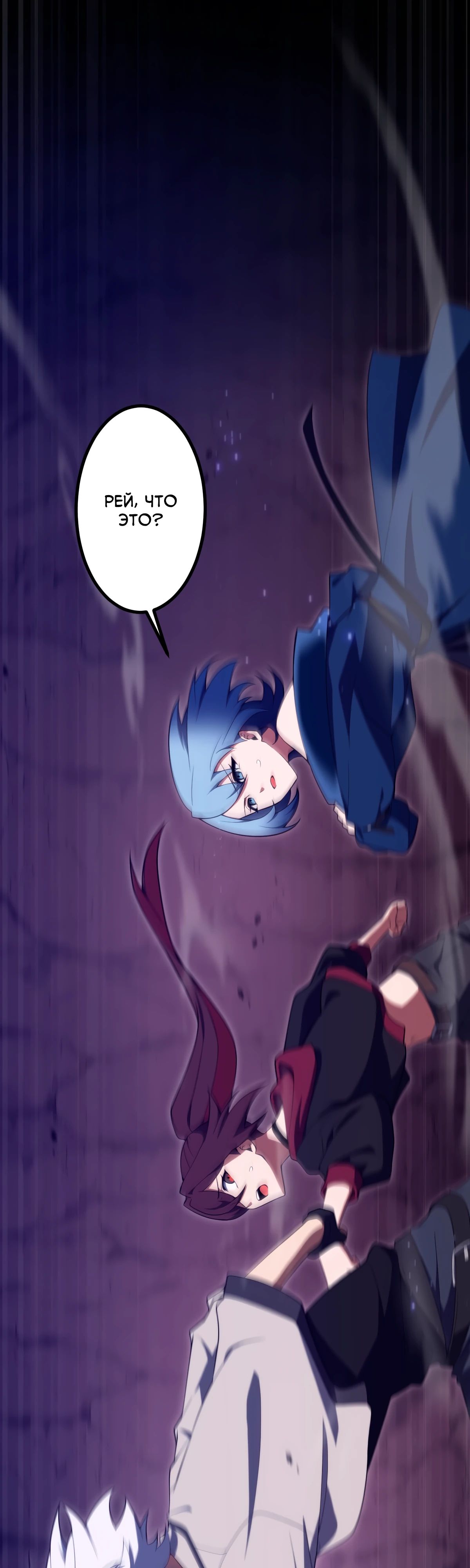 Манга Регрессия тёмного мага - Глава 16 Страница 64