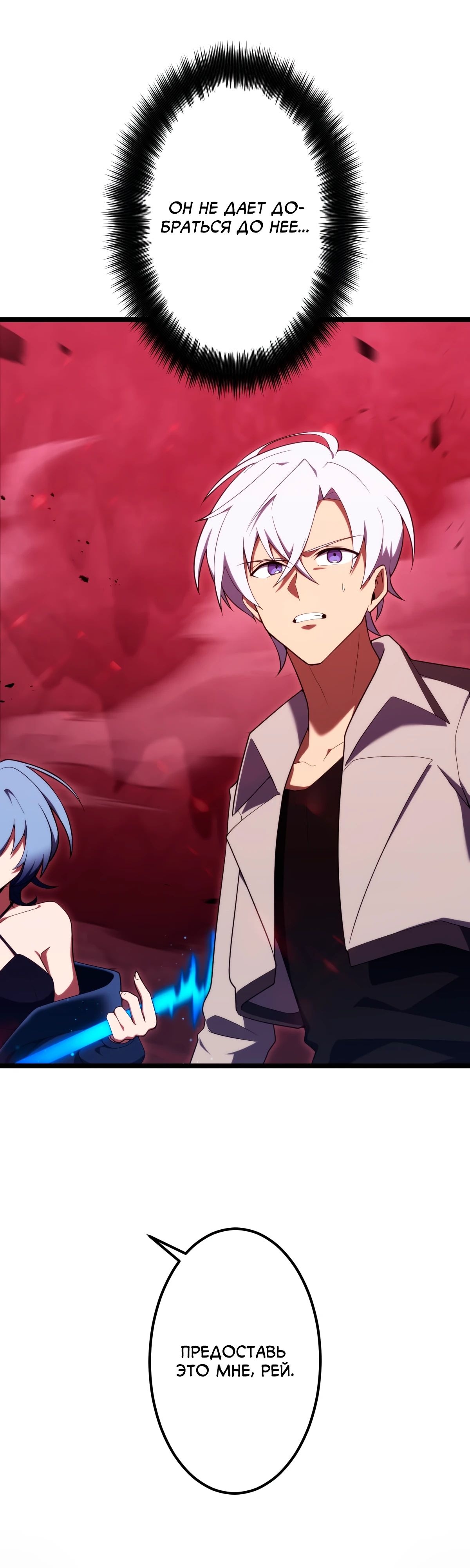 Манга Регрессия тёмного мага - Глава 16 Страница 9