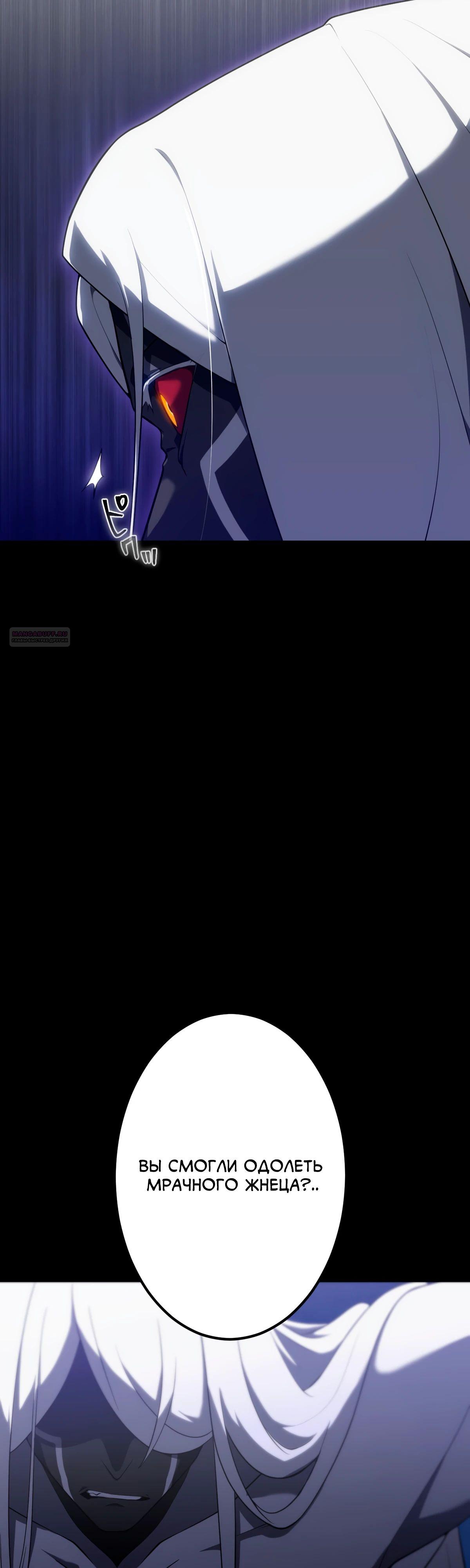 Манга Регрессия тёмного мага - Глава 16 Страница 54