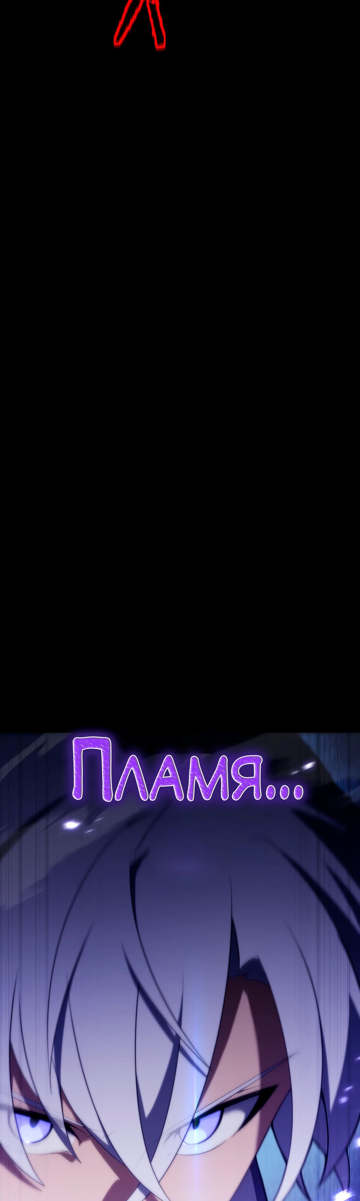 Манга Регрессия тёмного мага - Глава 16 Страница 44