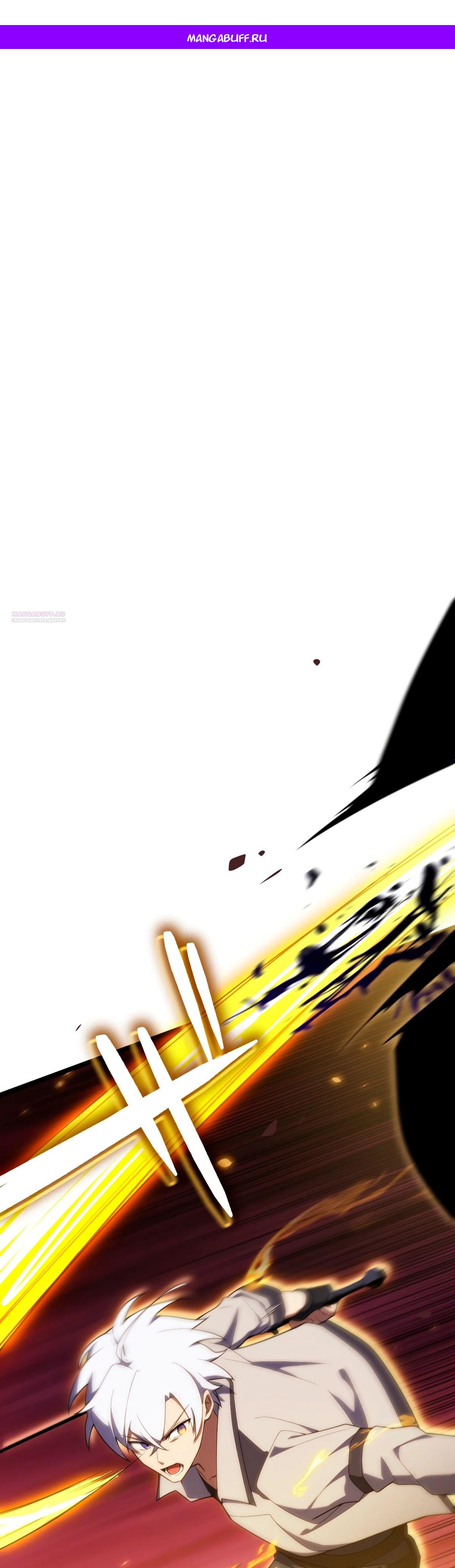 Манга Регрессия тёмного мага - Глава 16 Страница 1