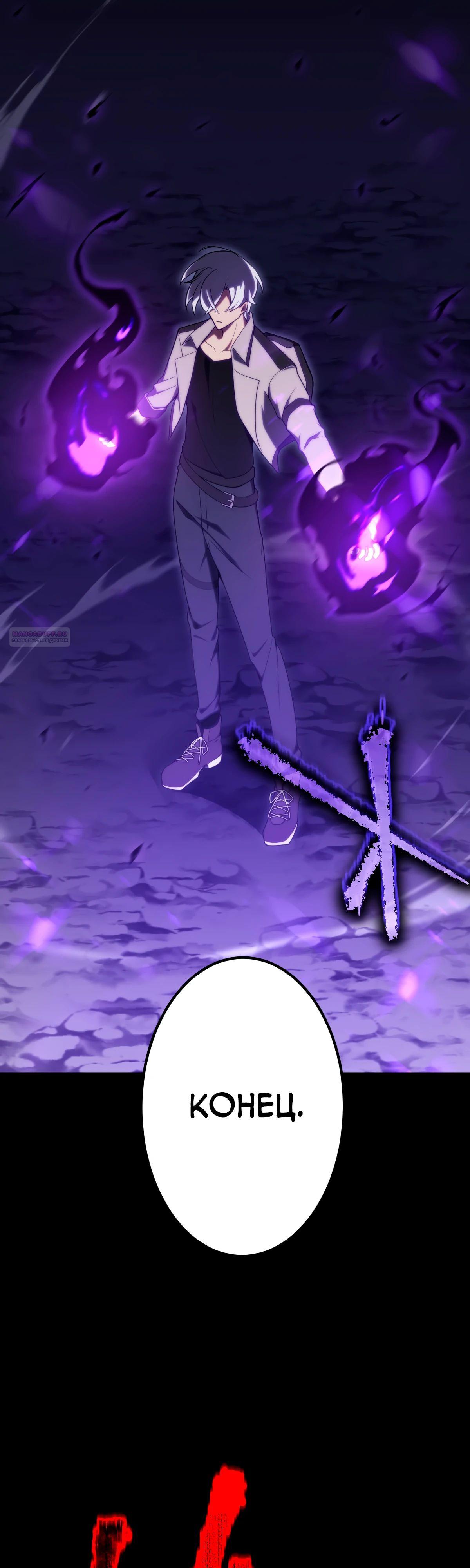 Манга Регрессия тёмного мага - Глава 16 Страница 42