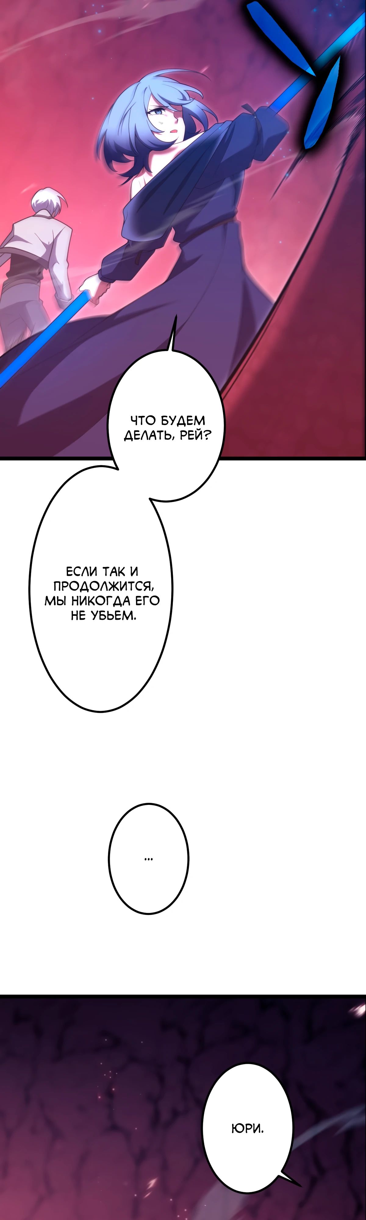 Манга Регрессия тёмного мага - Глава 16 Страница 31