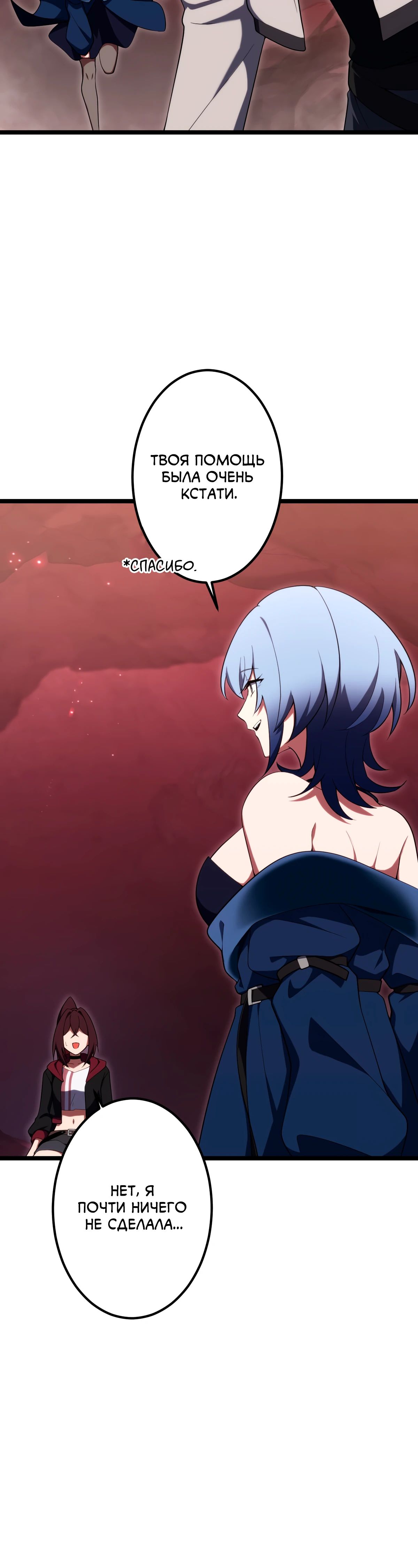 Манга Регрессия тёмного мага - Глава 16 Страница 23