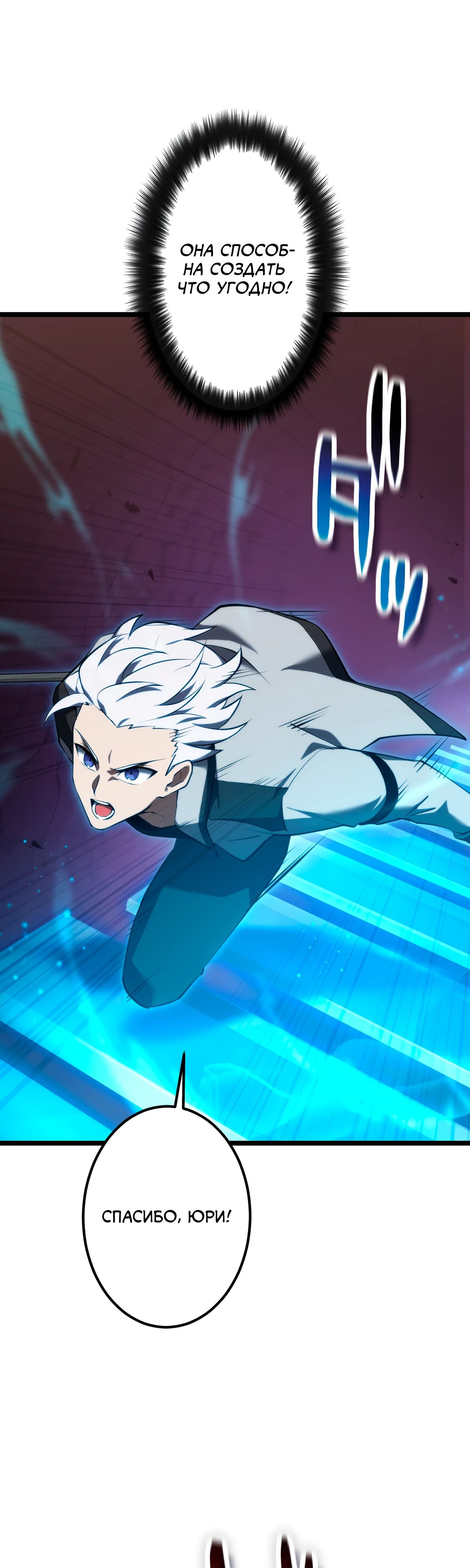 Манга Регрессия тёмного мага - Глава 16 Страница 13