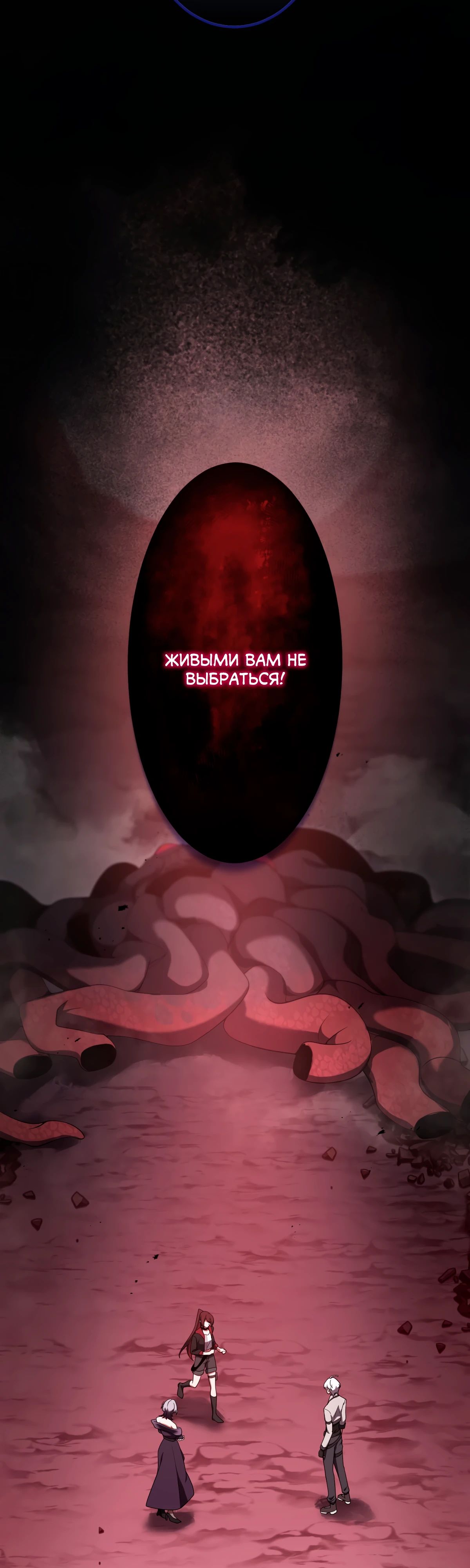 Манга Регрессия тёмного мага - Глава 16 Страница 56