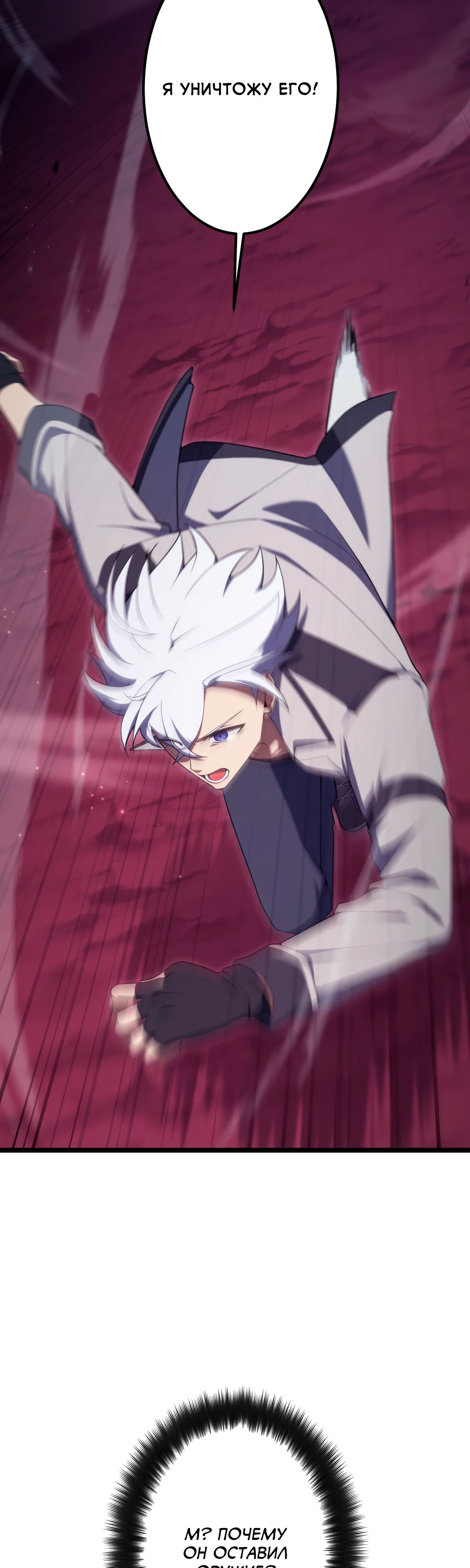 Манга Регрессия тёмного мага - Глава 16 Страница 35