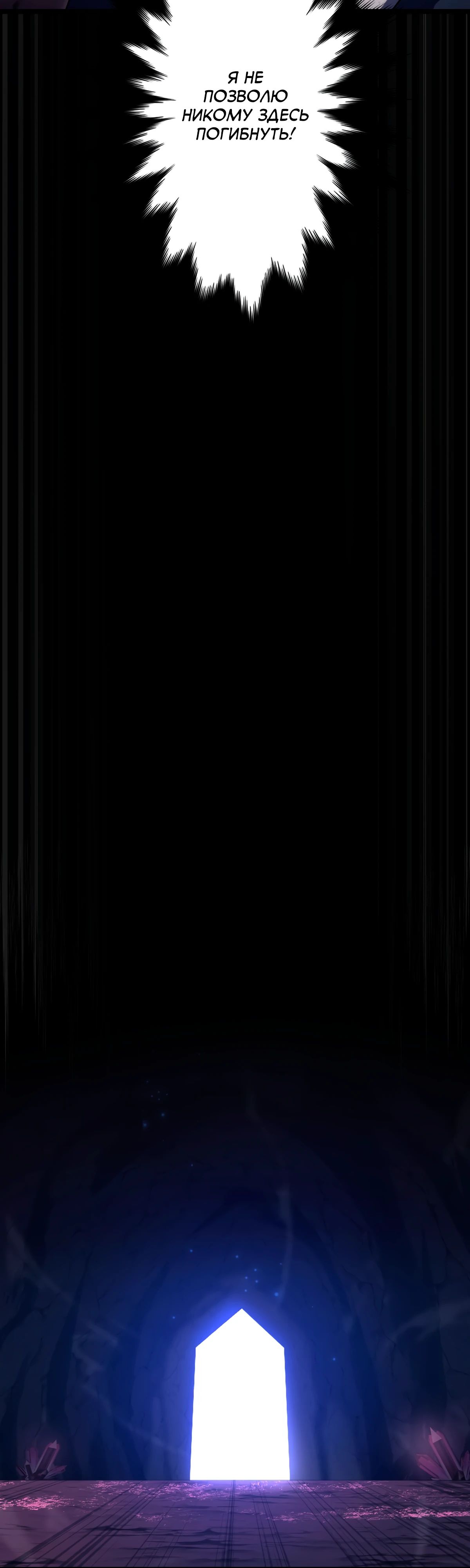 Манга Регрессия тёмного мага - Глава 16 Страница 67