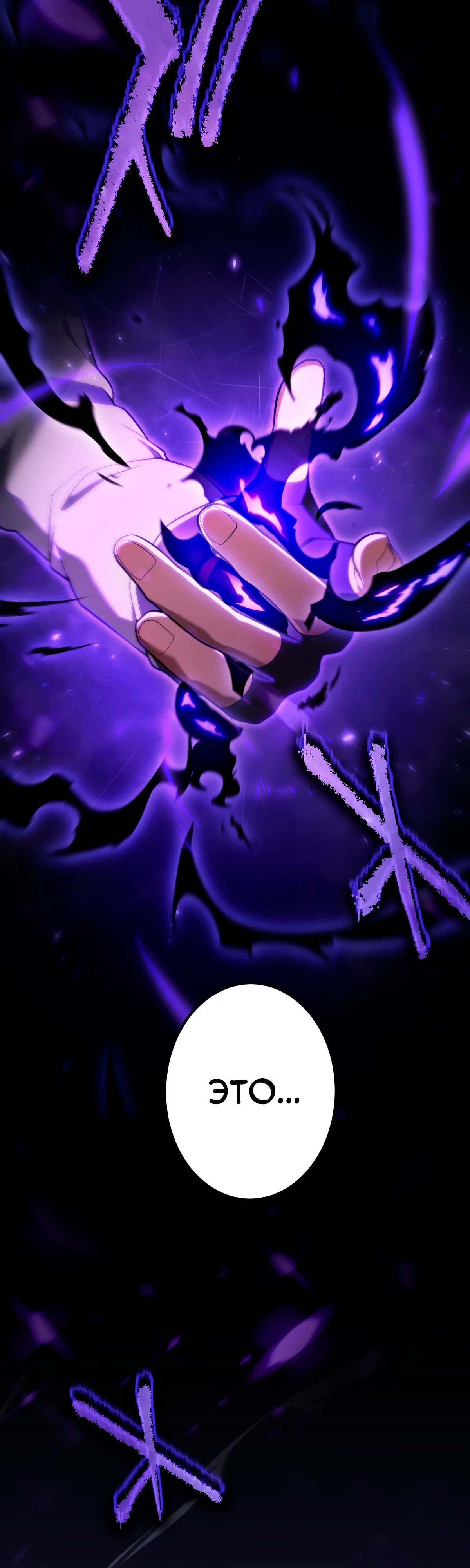 Манга Регрессия тёмного мага - Глава 16 Страница 41