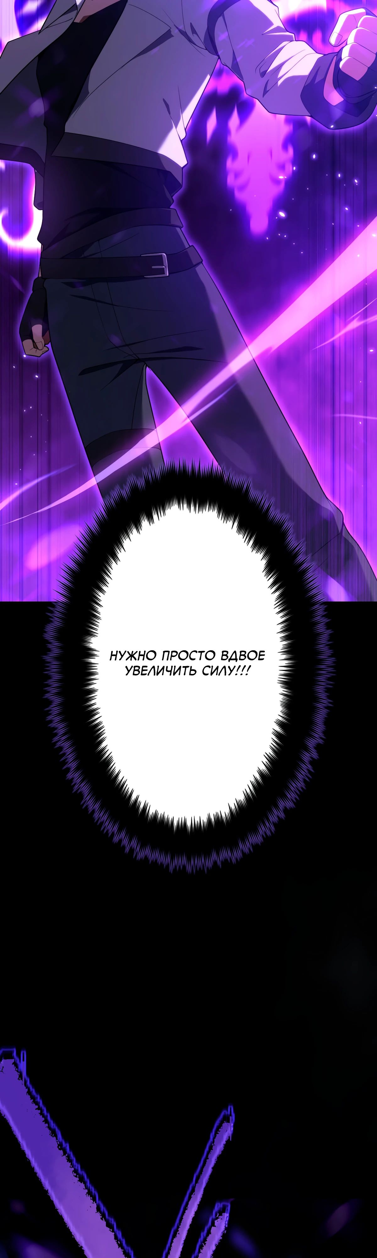 Манга Регрессия тёмного мага - Глава 16 Страница 40