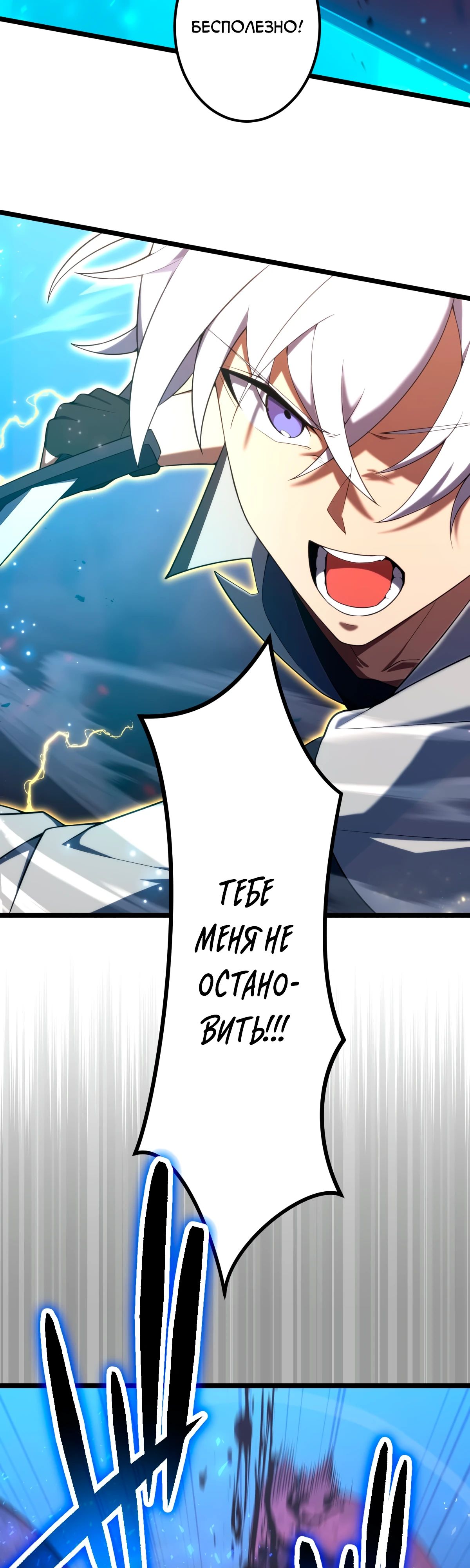 Манга Регрессия тёмного мага - Глава 16 Страница 15