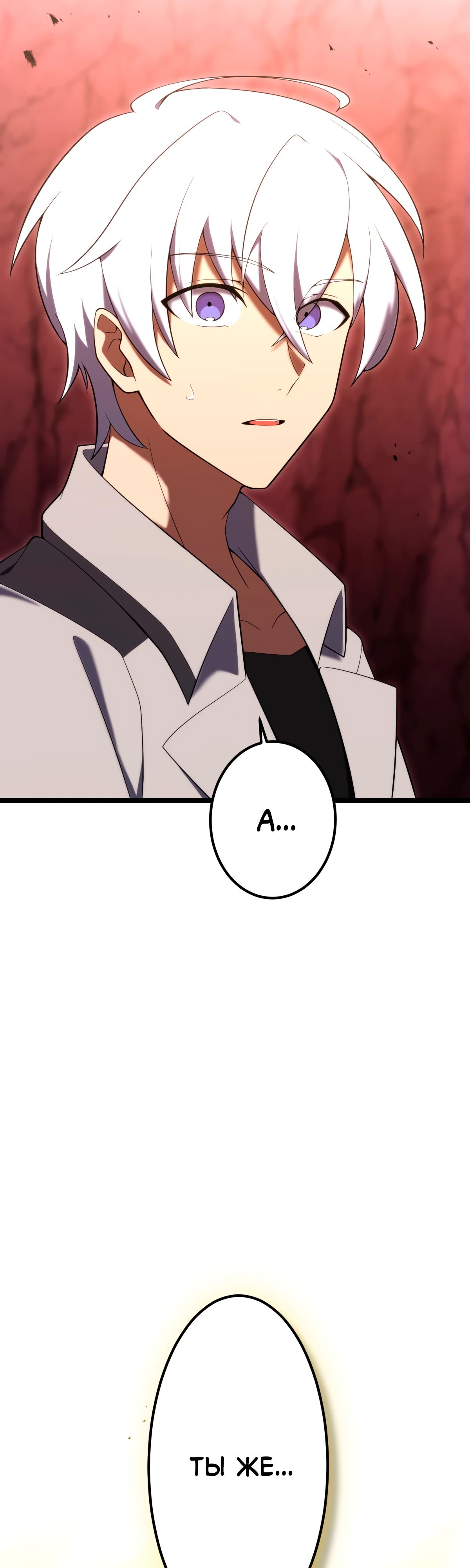 Манга Регрессия тёмного мага - Глава 16 Страница 77