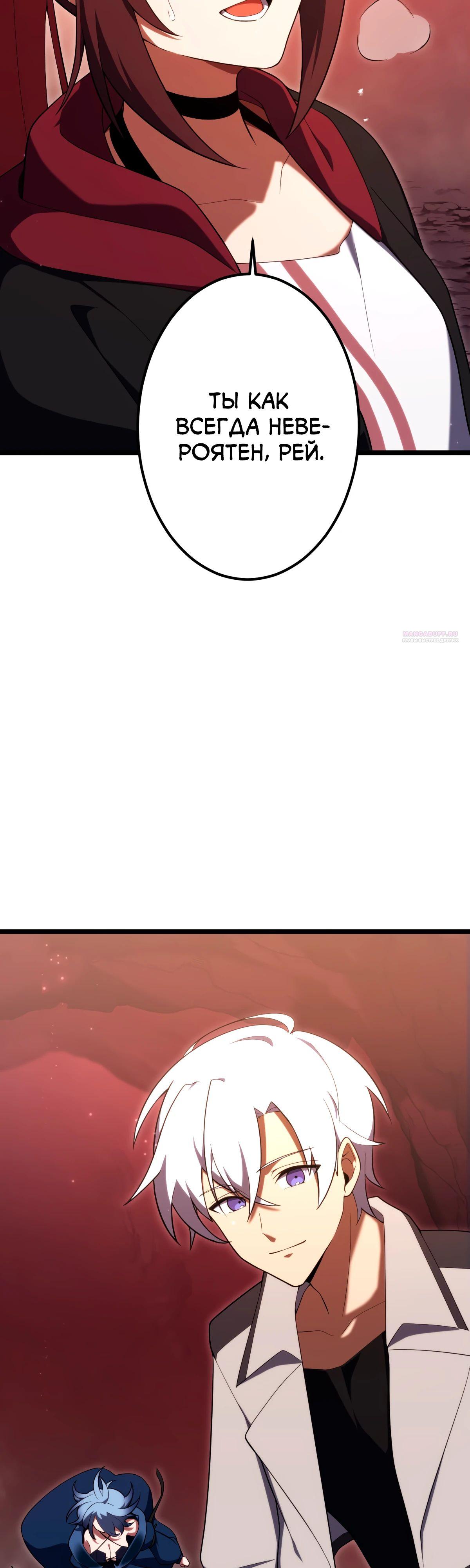 Манга Регрессия тёмного мага - Глава 16 Страница 22