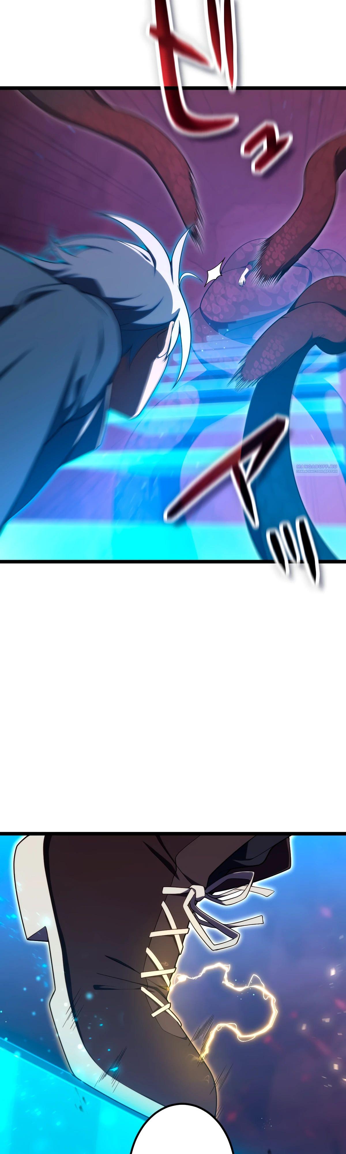 Манга Регрессия тёмного мага - Глава 16 Страница 14