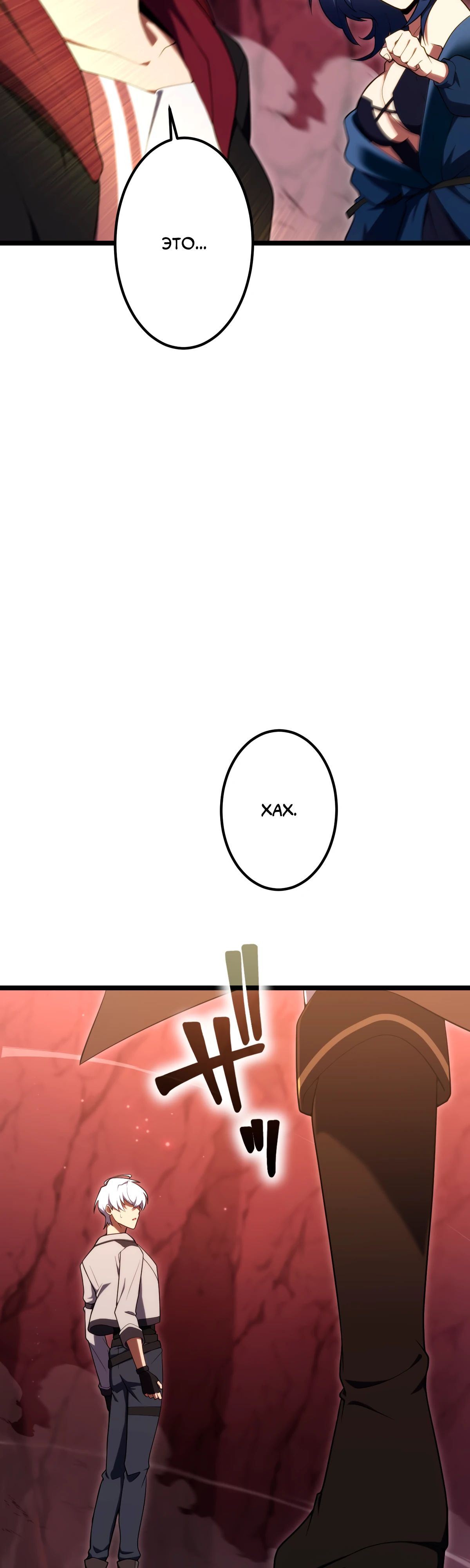 Манга Регрессия тёмного мага - Глава 16 Страница 75
