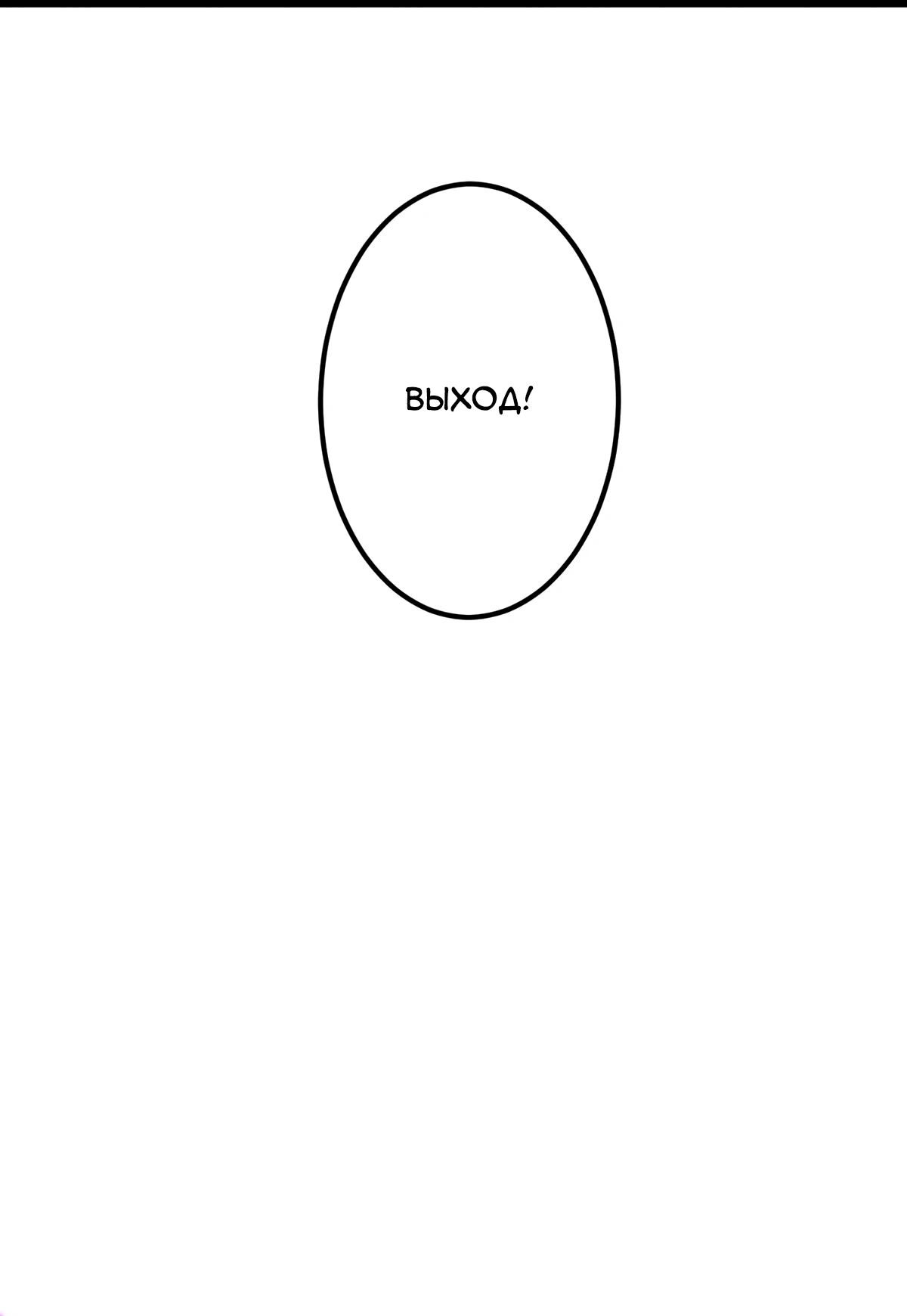 Манга Регрессия тёмного мага - Глава 16 Страница 68