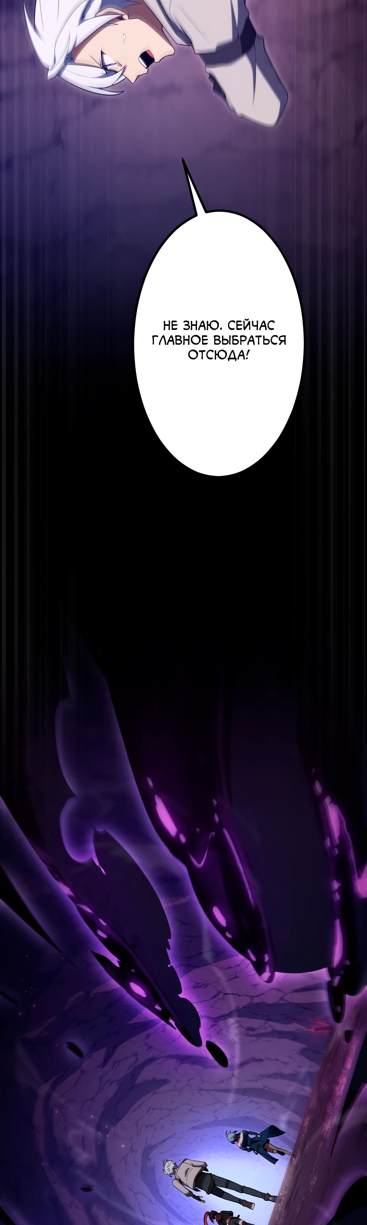 Манга Регрессия тёмного мага - Глава 16 Страница 65