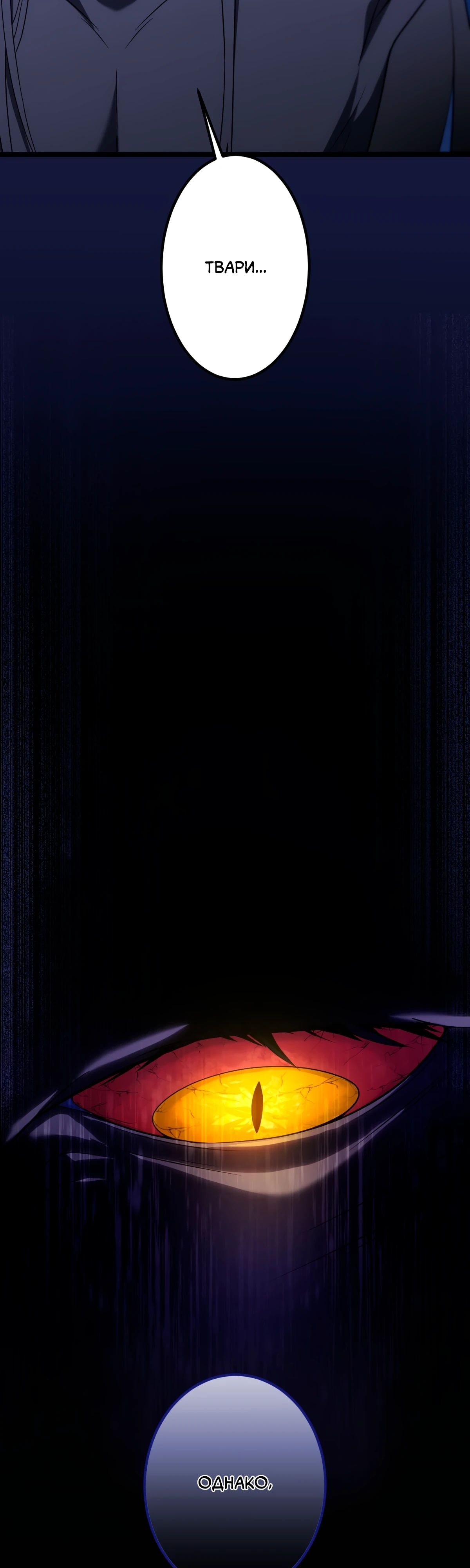 Манга Регрессия тёмного мага - Глава 16 Страница 55