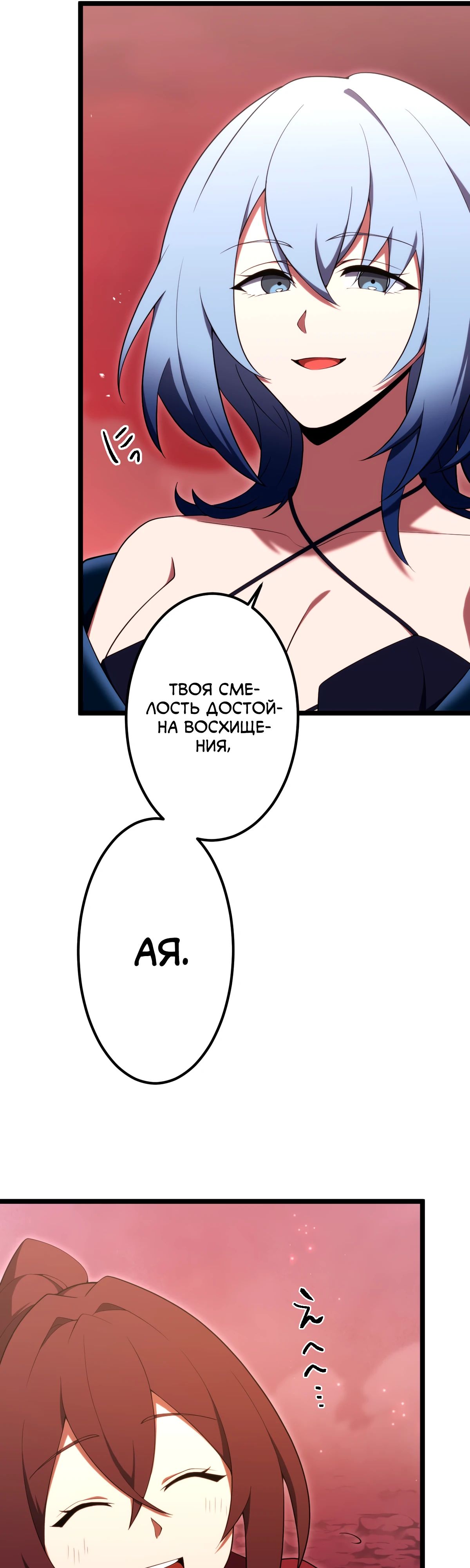 Манга Регрессия тёмного мага - Глава 16 Страница 24