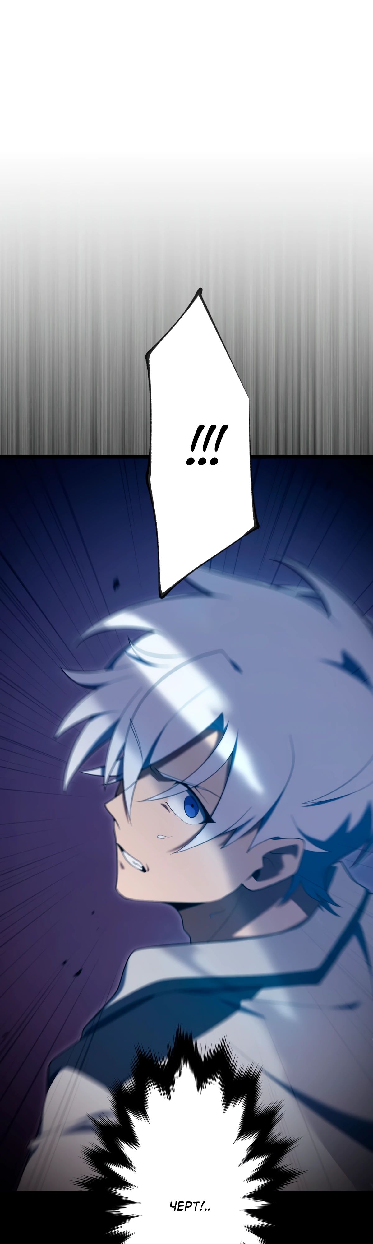 Манга Регрессия тёмного мага - Глава 16 Страница 71