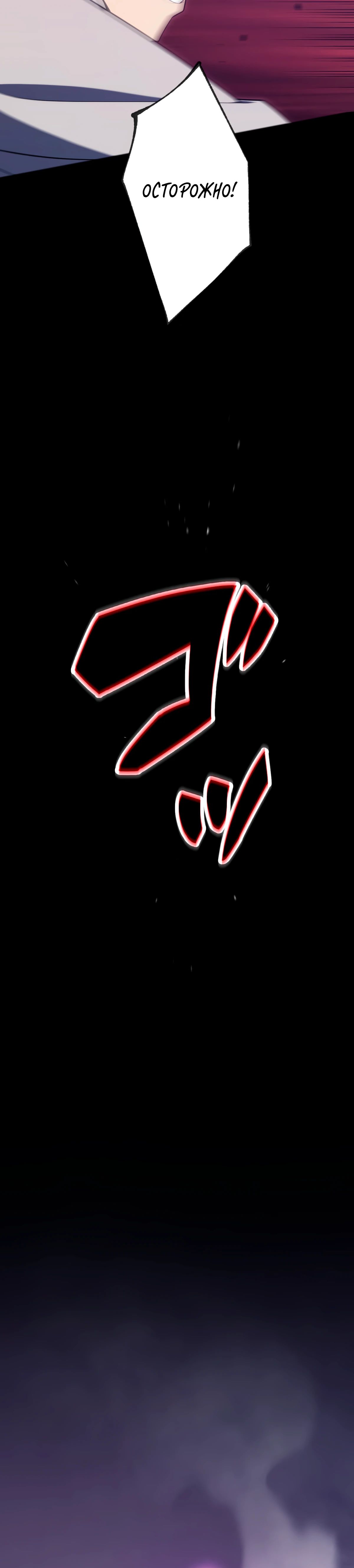 Манга Регрессия тёмного мага - Глава 16 Страница 60