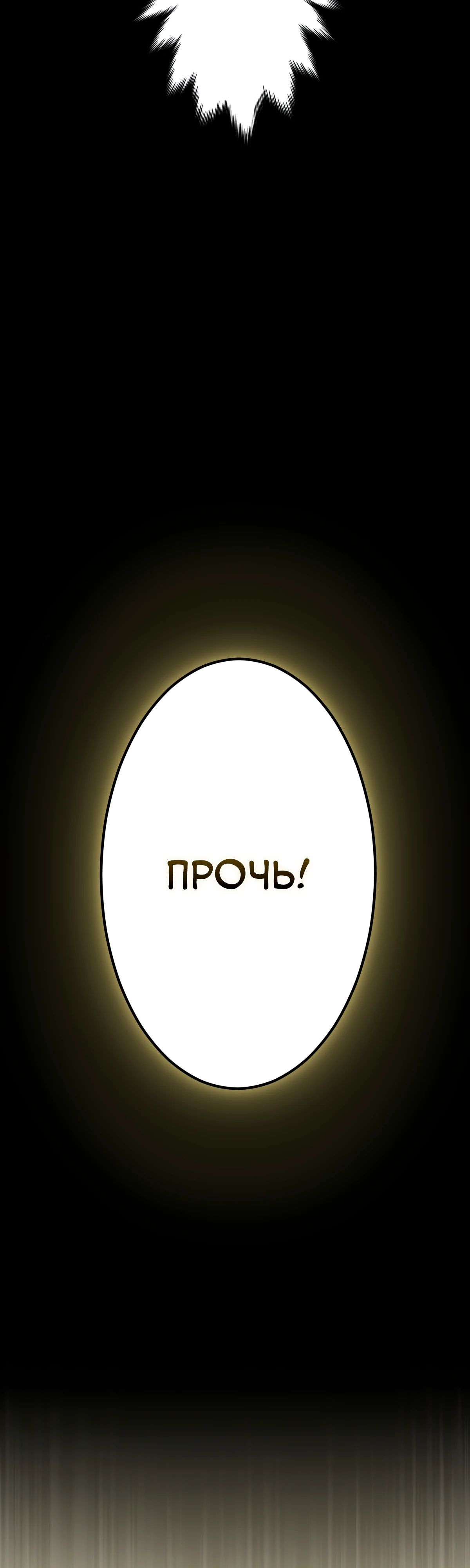 Манга Регрессия тёмного мага - Глава 16 Страница 72