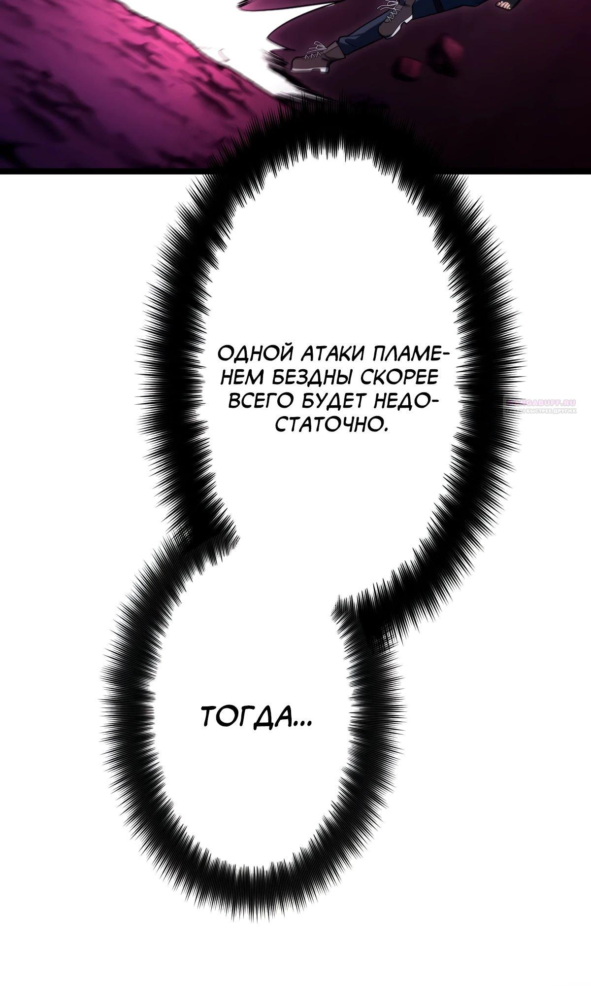 Манга Регрессия тёмного мага - Глава 16 Страница 38