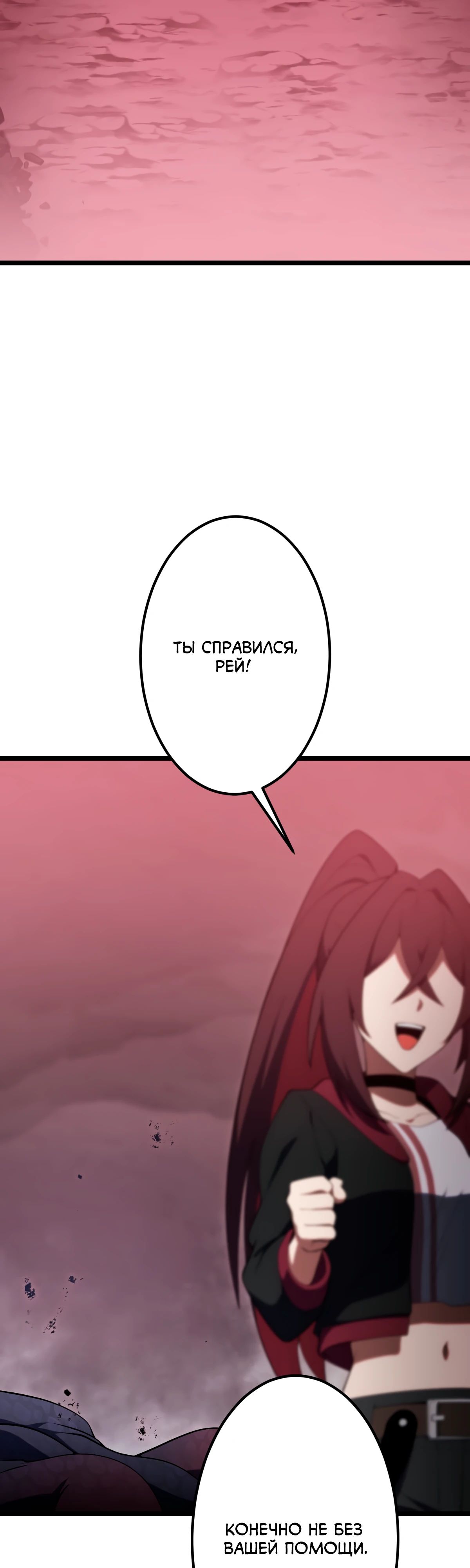 Манга Регрессия тёмного мага - Глава 16 Страница 57