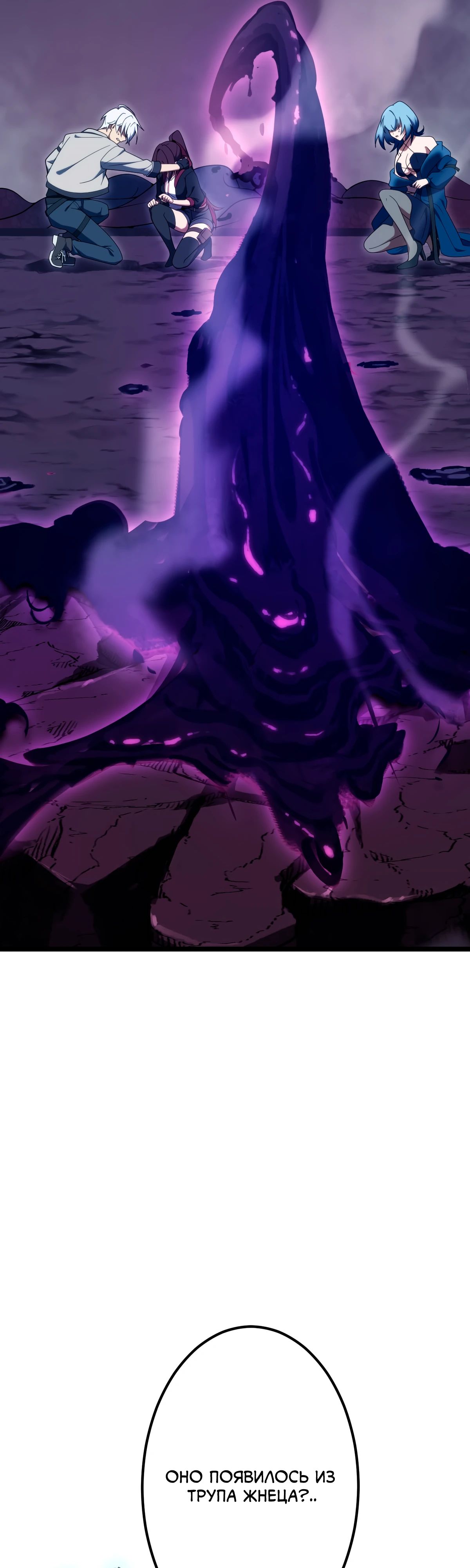 Манга Регрессия тёмного мага - Глава 16 Страница 61