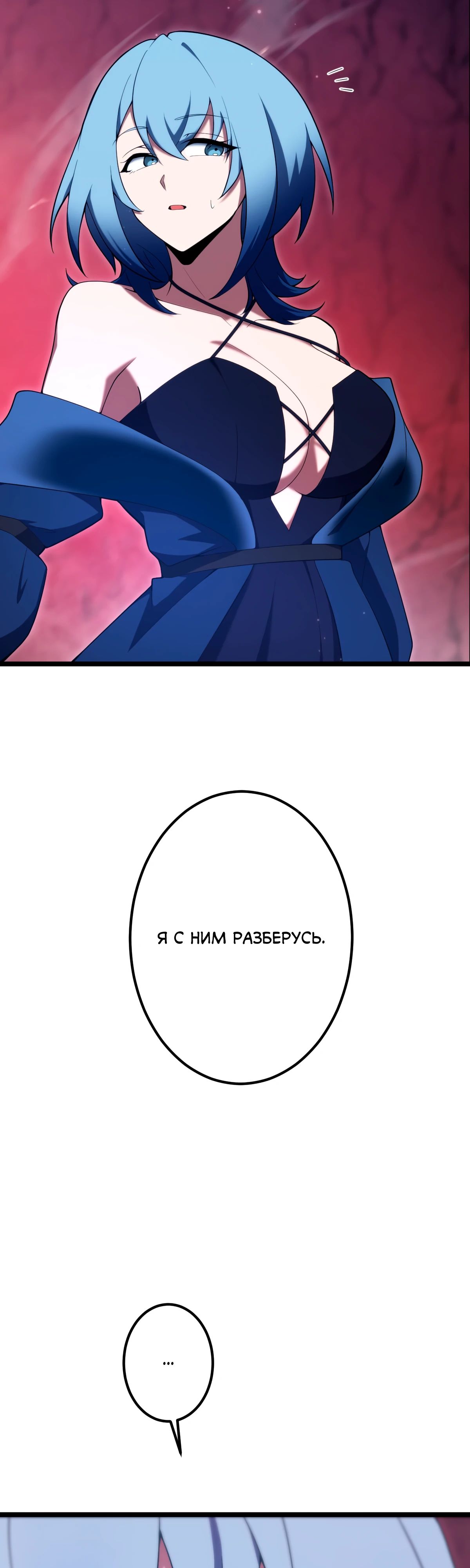 Манга Регрессия тёмного мага - Глава 16 Страница 32