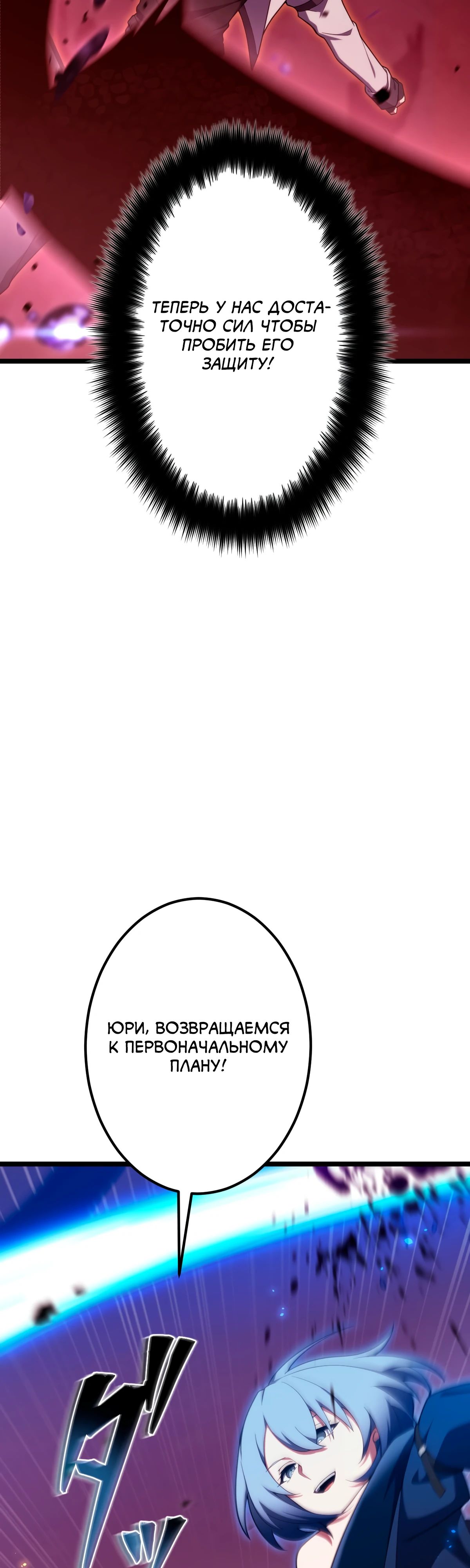 Манга Регрессия тёмного мага - Глава 16 Страница 3