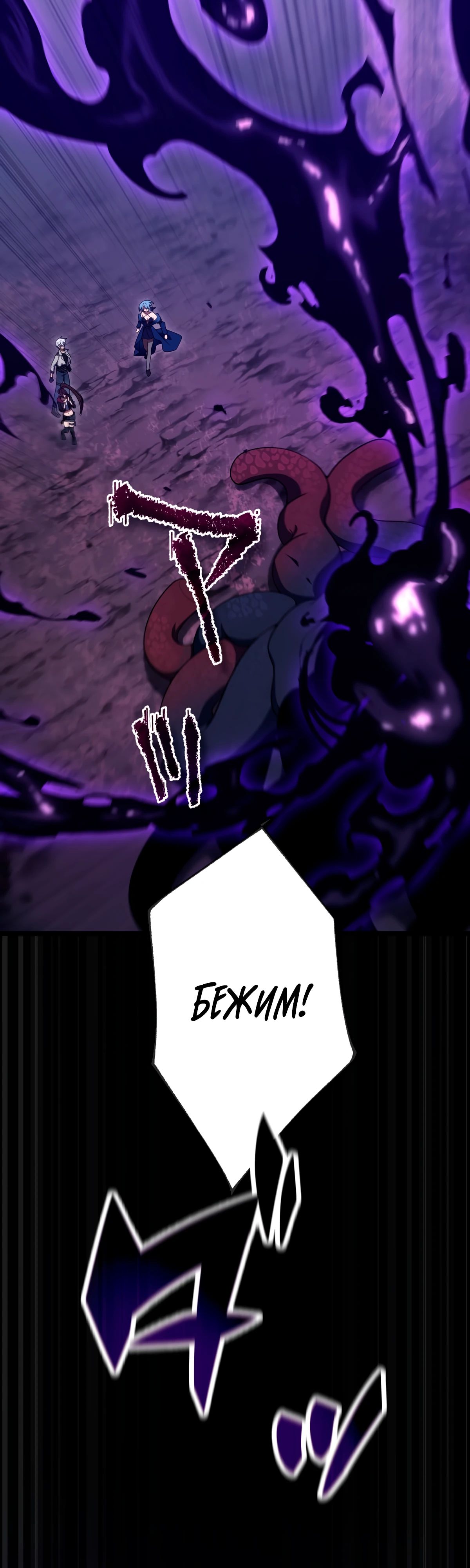 Манга Регрессия тёмного мага - Глава 16 Страница 63