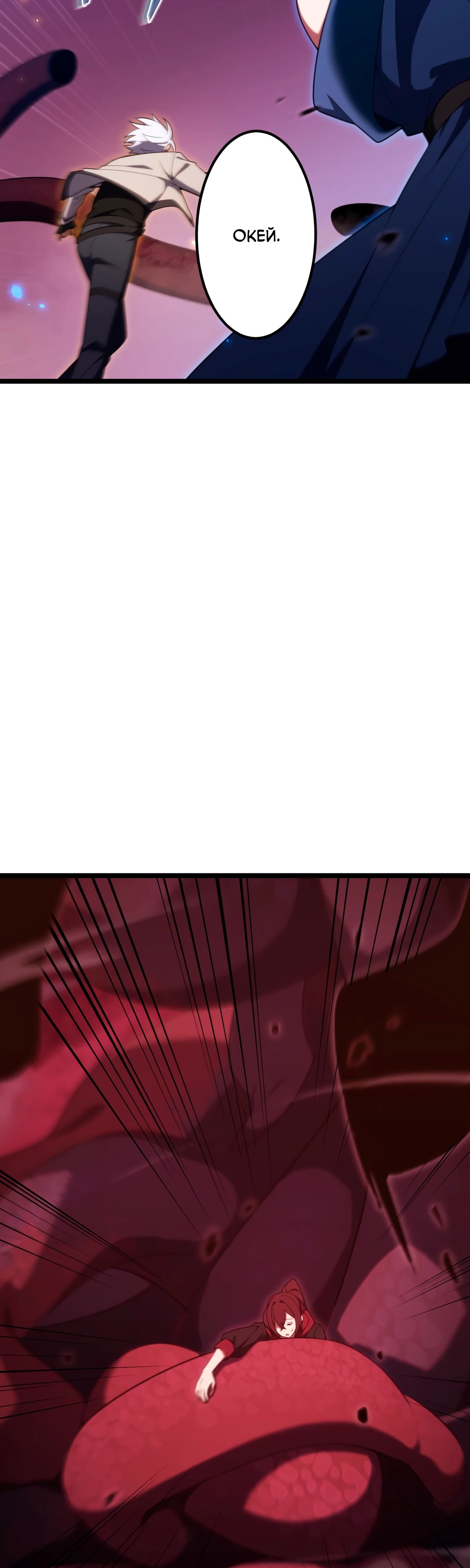 Манга Регрессия тёмного мага - Глава 16 Страница 4