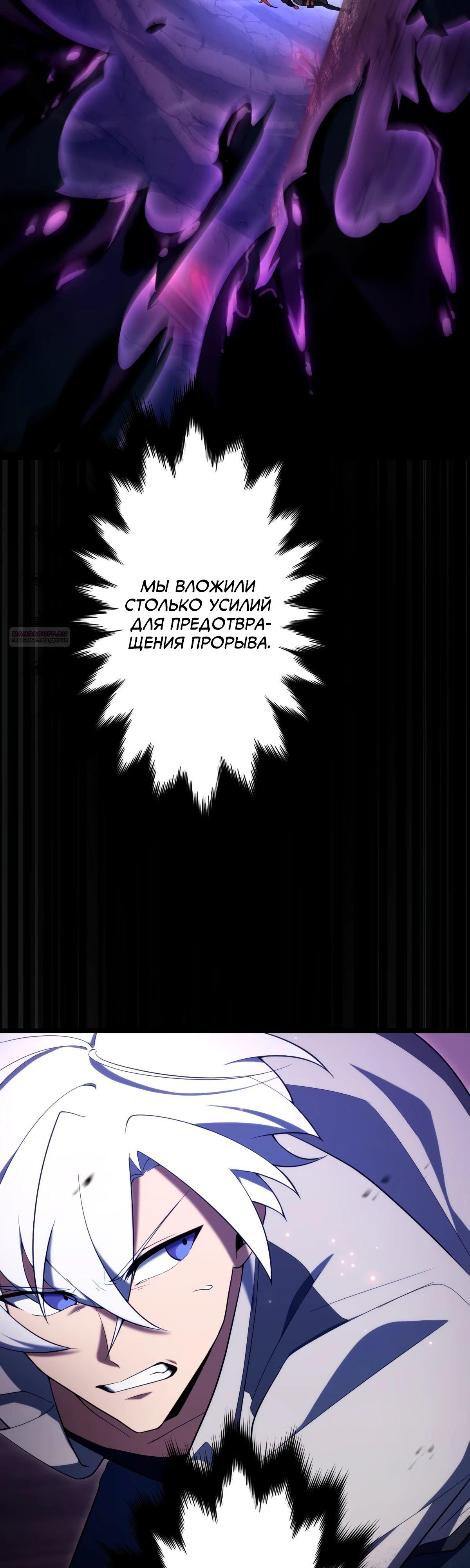 Манга Регрессия тёмного мага - Глава 16 Страница 66