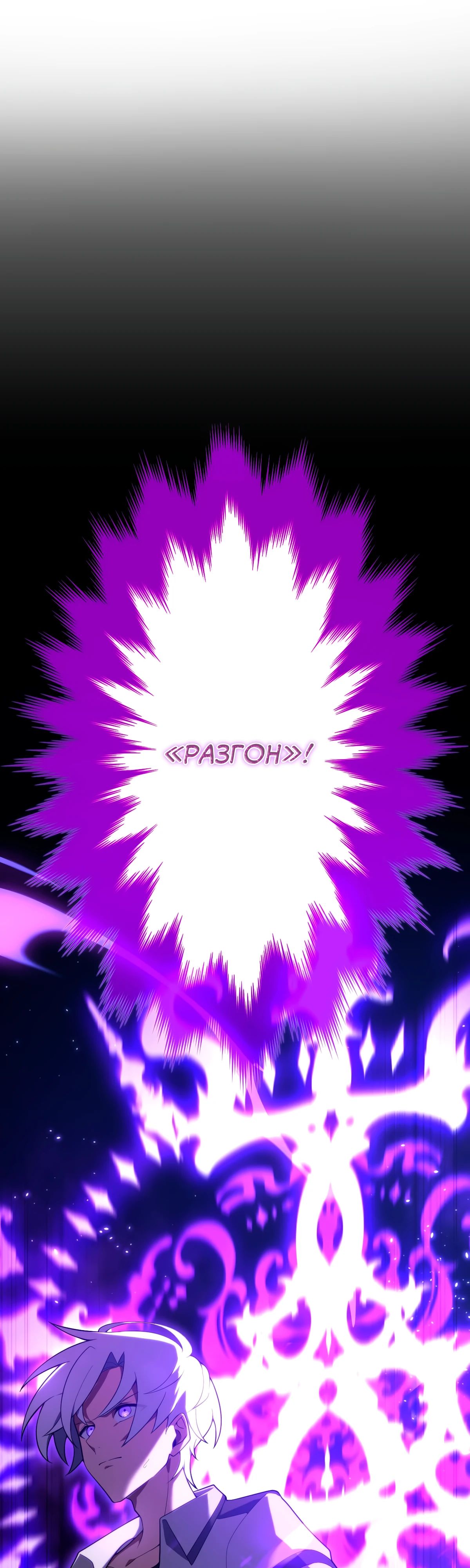 Манга Регрессия тёмного мага - Глава 16 Страница 39