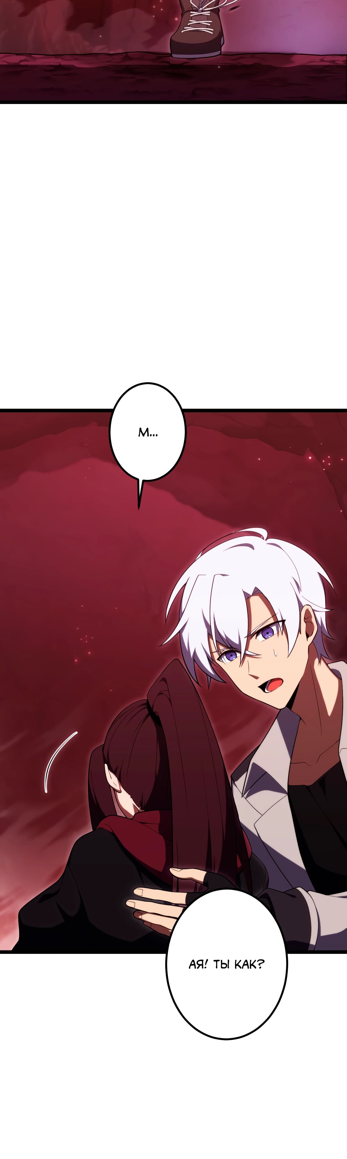 Манга Регрессия тёмного мага - Глава 16 Страница 20